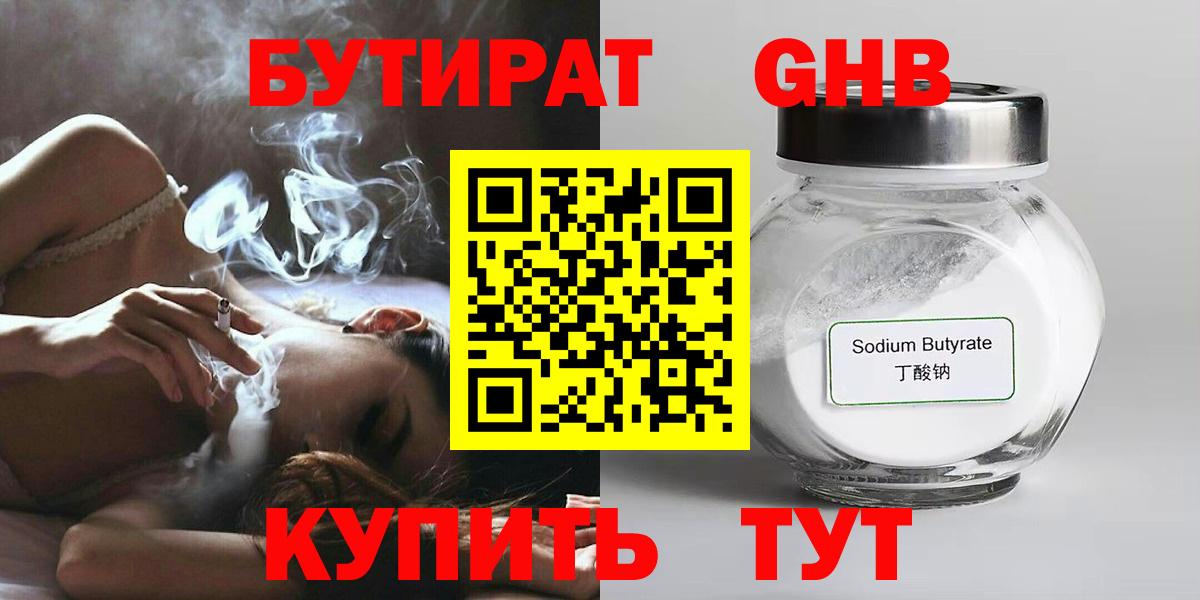 Сызрань  Бутират оксана  Вход с VPN 