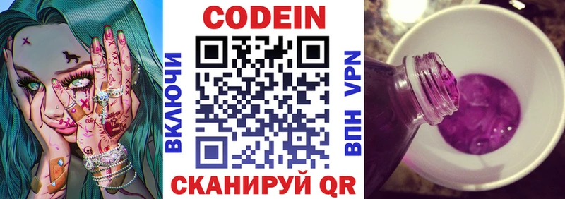 shop наркотические препараты  mega как войти  Сызрань  где найти наркотики  Кодеиновый сироп Lean напиток Lean (лин) 