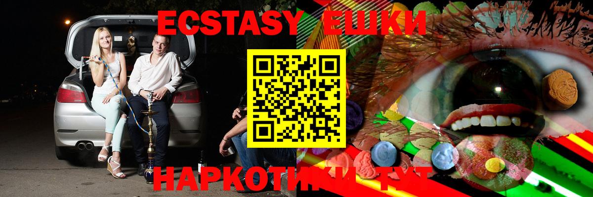 ЭКСТАЗИ mix  Ecstasy диски  Вход с VPN  Экстази  Сызрань 