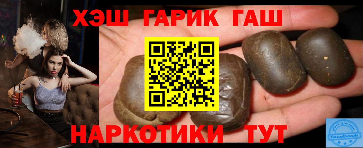 ГАШИШ AMNESIA HAZE  Вход с VPN  купить  цена  Сызрань 