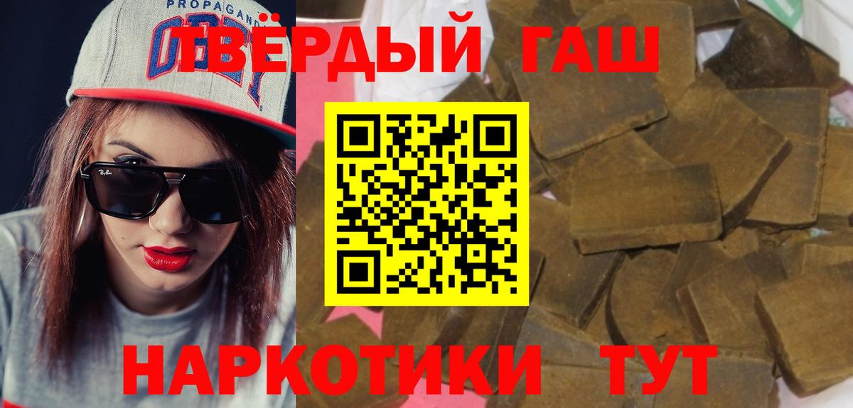 ГАШ hashish Сызрань
