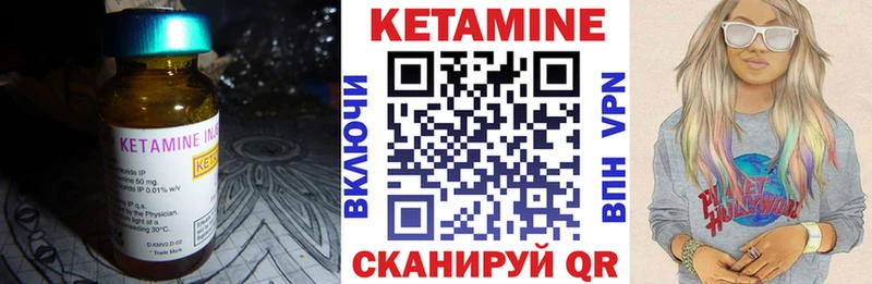 Кетамин ketamine  Сызрань 