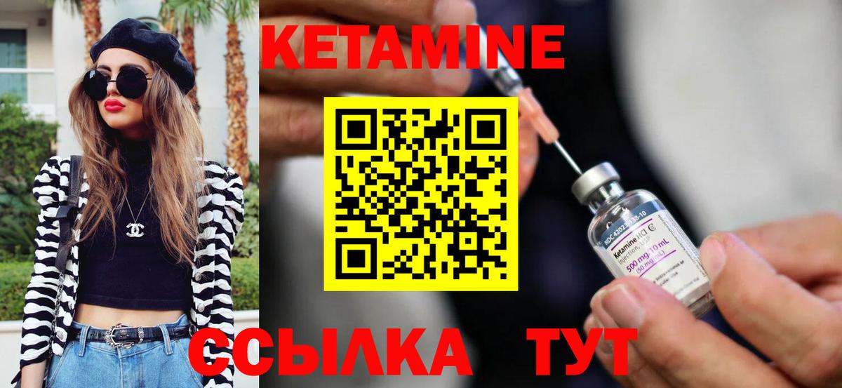 КЕТАМИН VHQ Сызрань