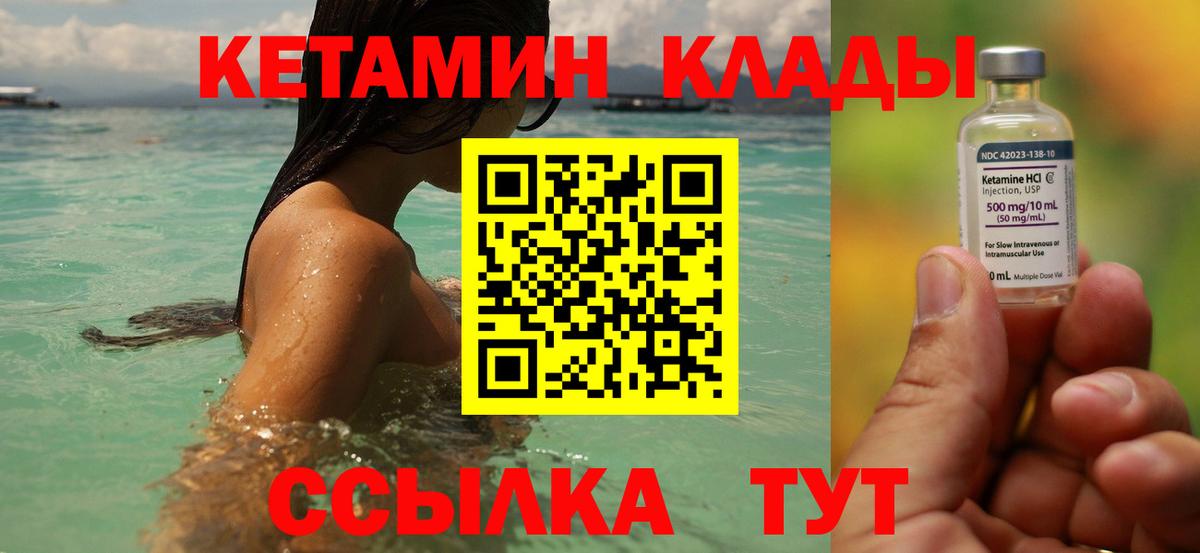Сызрань  мега зеркало  Вход с VPN  Кетамин ketamine 
