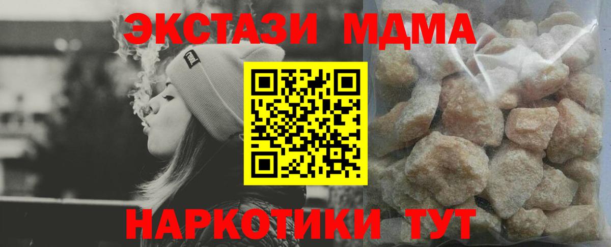 Сызрань  МДМА crystal  Вход с VPN 