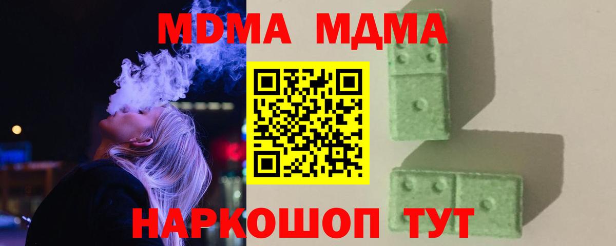MDMA VHQ Сызрань