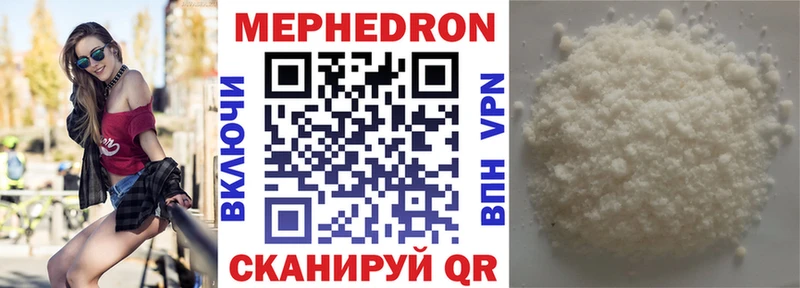 МЕФ mephedrone  Сызрань 