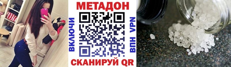 omg ссылка  Сызрань  МЕТАДОН белоснежный 