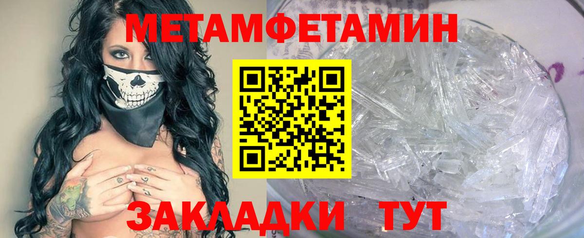 Сызрань  МЕТАМФЕТАМИН винт  Метамфетамин  МЕТАМФЕТАМИН винт  Вход с VPN 