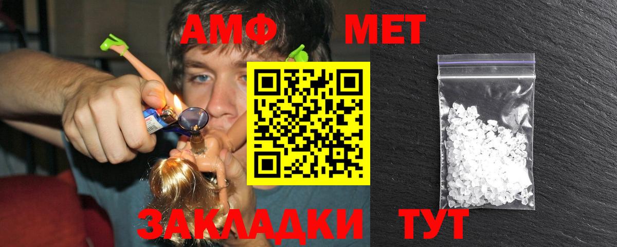 МЕТАМФЕТАМИН мет Сызрань