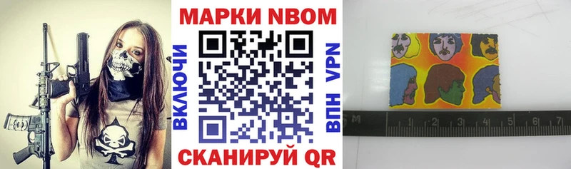 Марки 25I-NBOMe 1,5мг  Сызрань 
