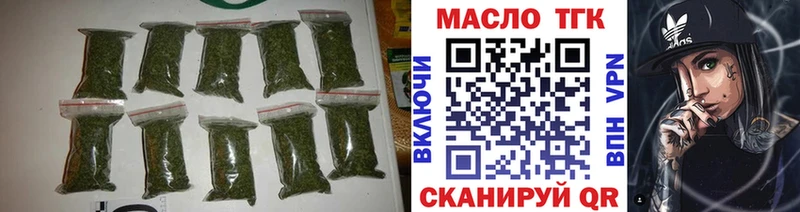 ТГК THC oil  наркотики  Сызрань 