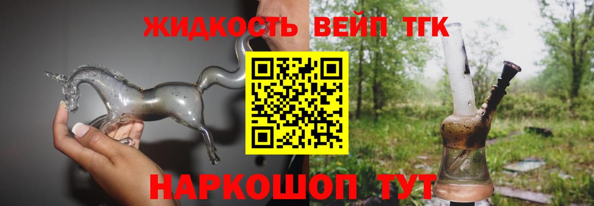 ТГК гашишное масло Сызрань